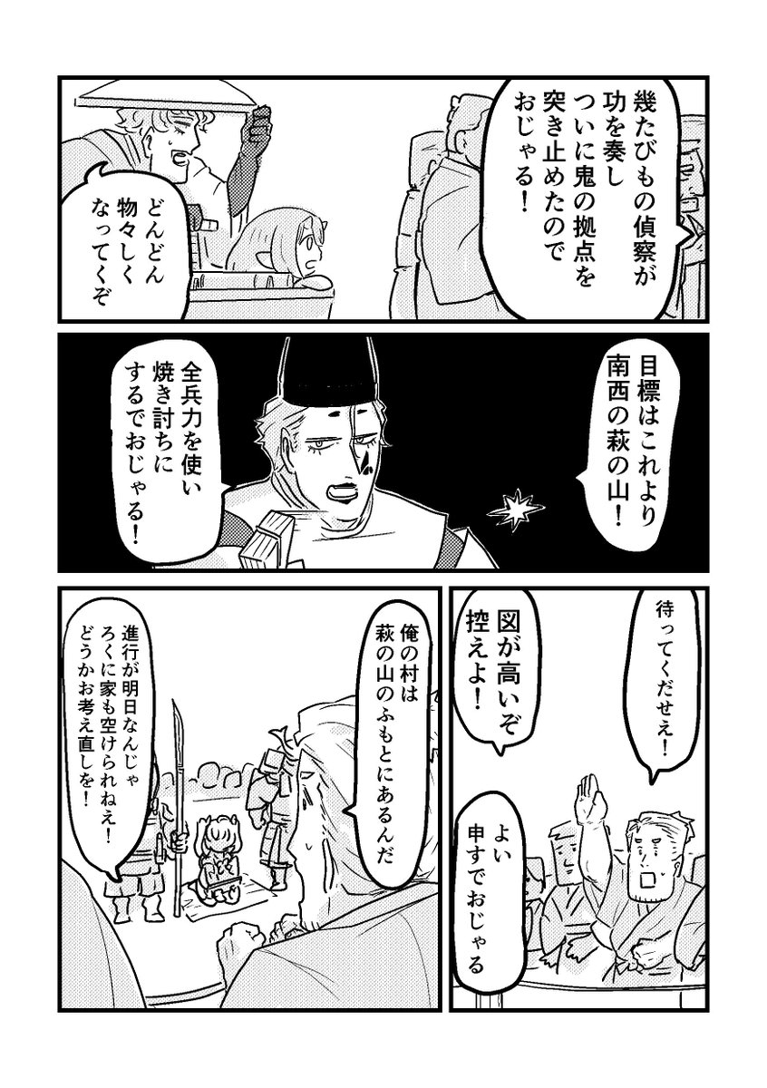 RRRの3人が時を超えて冒険する話 中編 (3/8) 