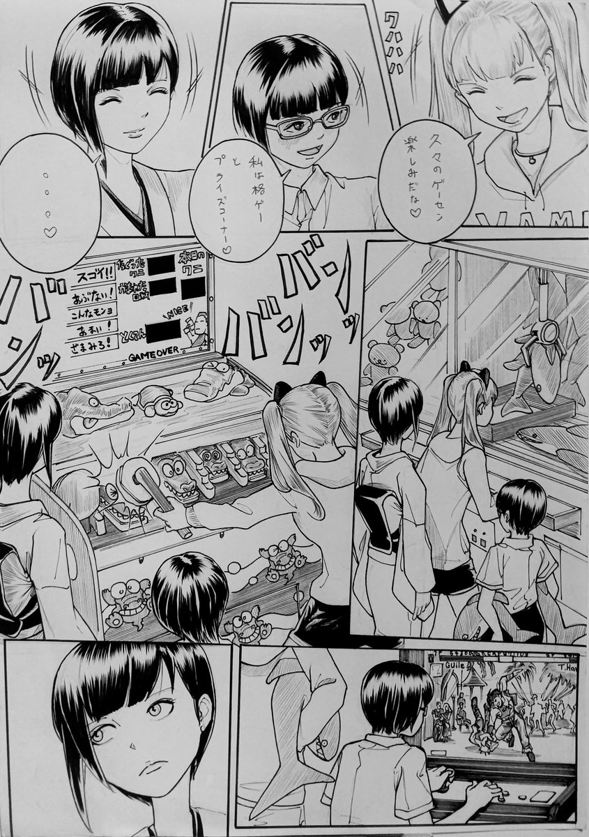 #漫画が読めるハッシュタグ
#drawing #Illustration
「ゲームセンターGASE※ガセ」
1 https://t.co/McT2lwgWw2 https://t.co/2ksujjAqLT