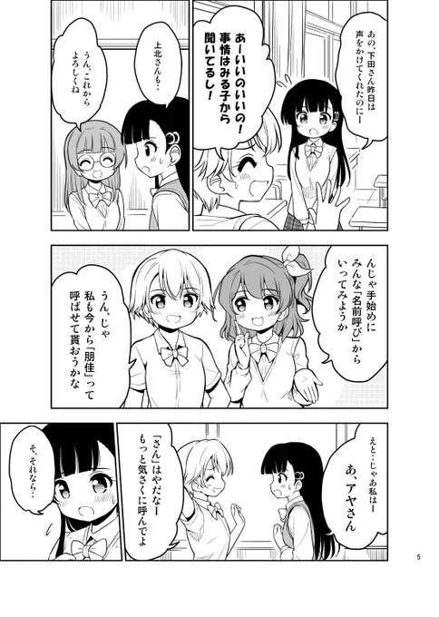 本日の #プライマルリング これまでのあらすじはこちらhttps://t.co/HOu4e7ZMfP 