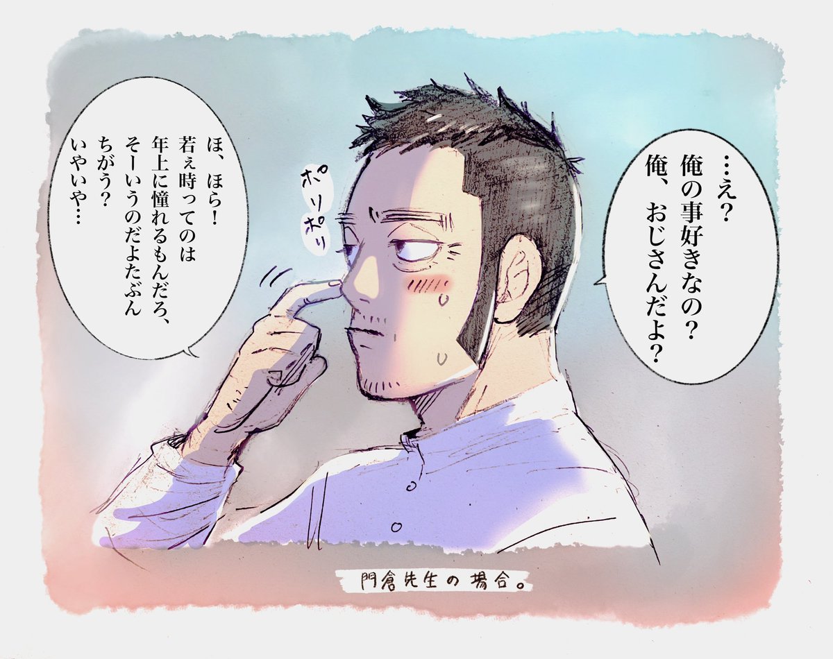 ※高校生現パロ / sgmt / kit / +kdkr先生

夢主から
「好きです!」
って告白した時の反応まとめ
～ その二 ～

#金カ夢 