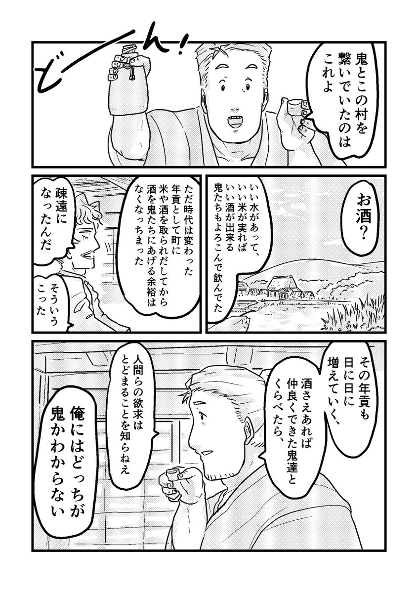 RRRの3人が時を超えて冒険する話 中編 (1/8) 