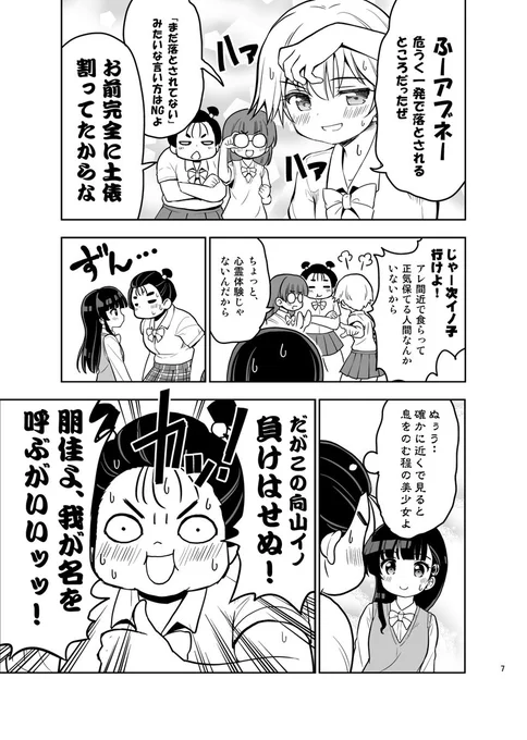 本日の #プライマルリング これまでのあらすじはこちらhttps://t.co/HOu4e8hn7n 