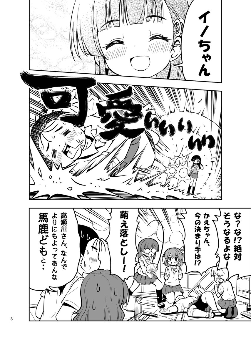 本日の #プライマルリング これまでのあらすじはこちらhttps://t.co/HOu4e8hn7n 