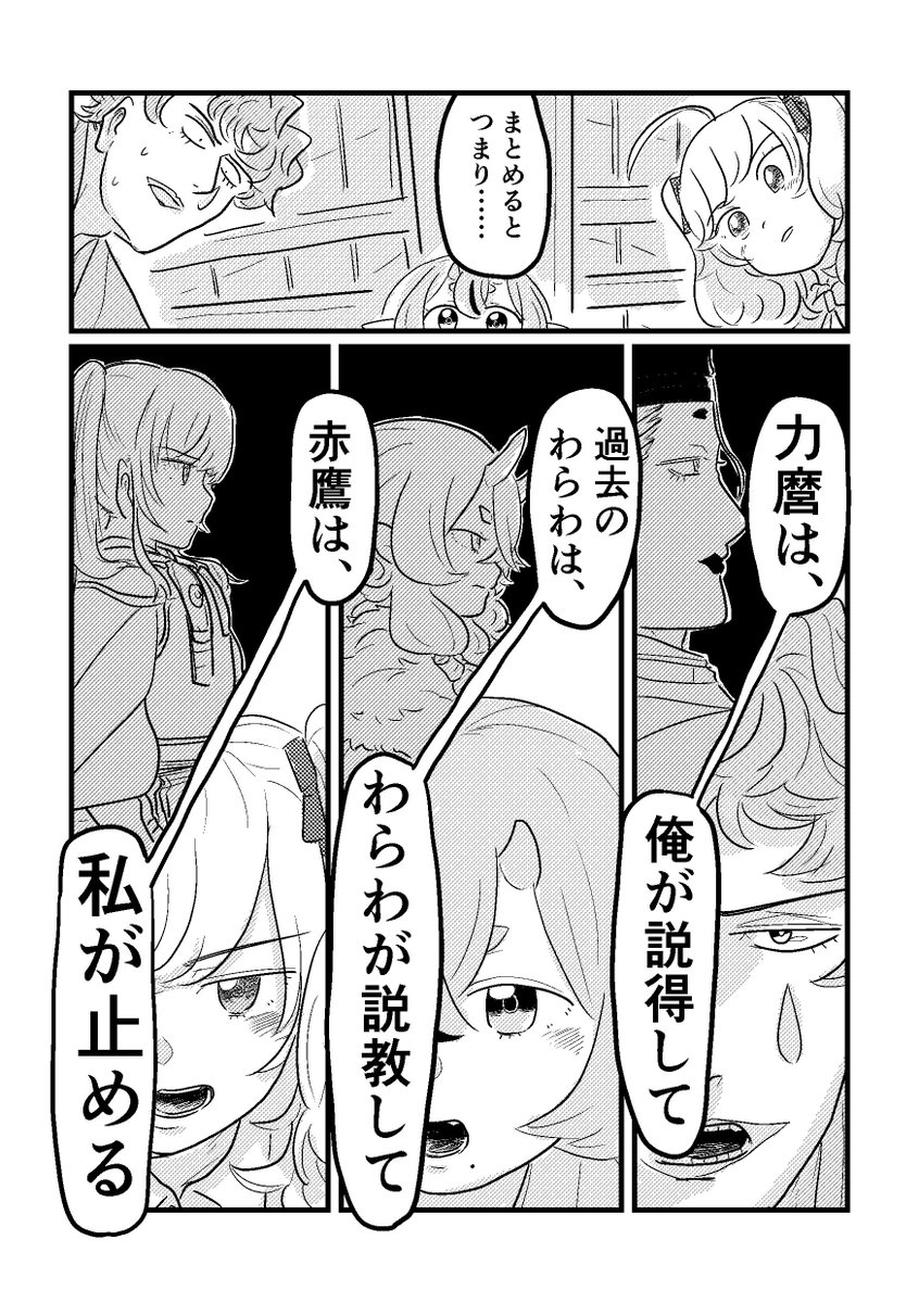 RRRの3人が時を超えて冒険する話 中編 (7/8) 