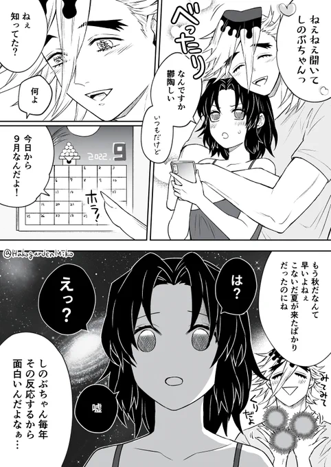 毎年9月1日はこうなる🥺夏終わるの早すぎてびっくりしちゃう #童しの 