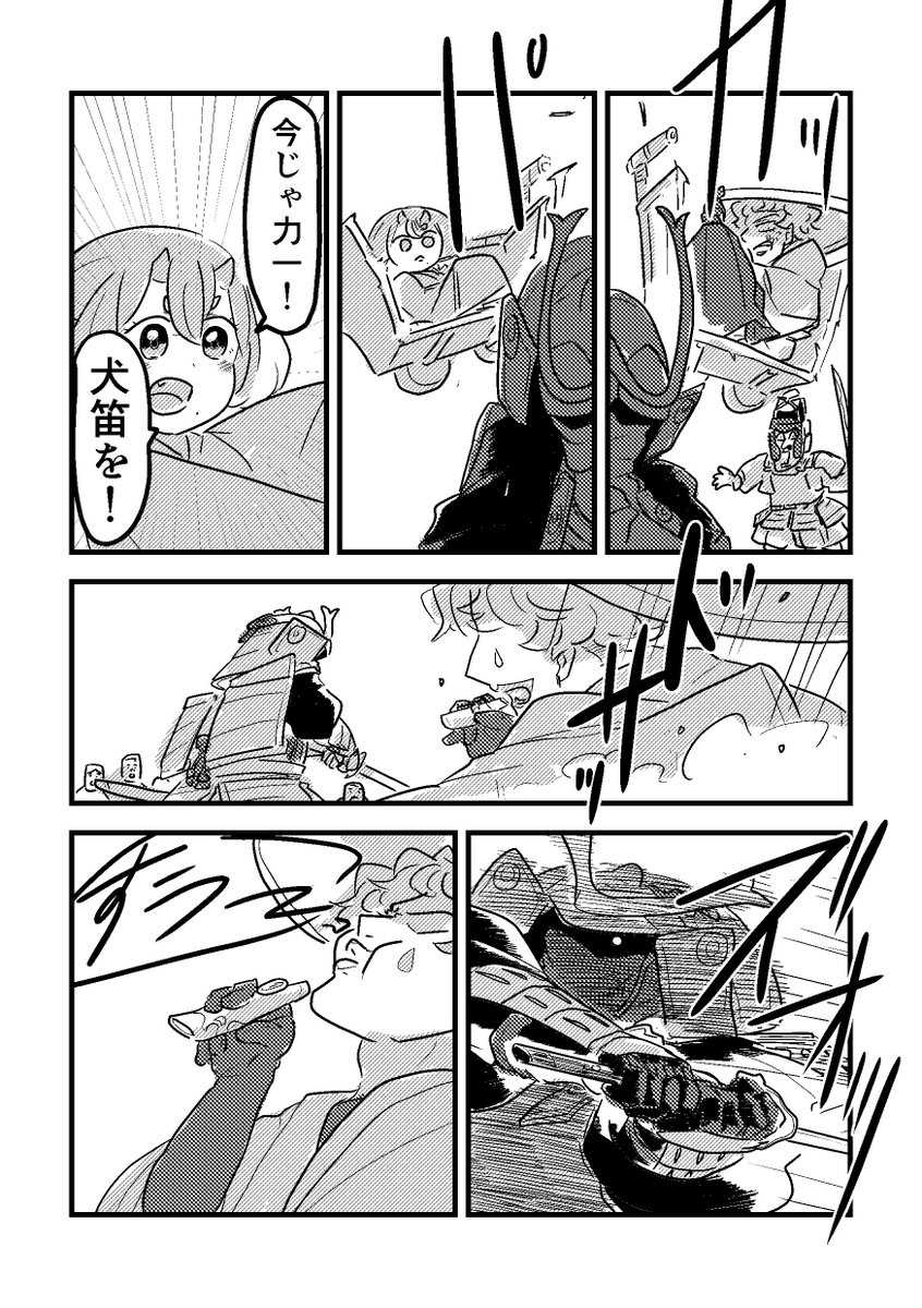 RRRの3人が時を超えて冒険する話 中編 (4/8) 