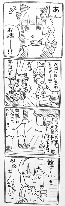 お燐ちゃんとお空ちゃんとクセ 