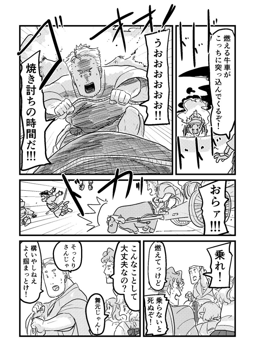 RRRの3人が時を超えて冒険する話 中編 (5/8) 