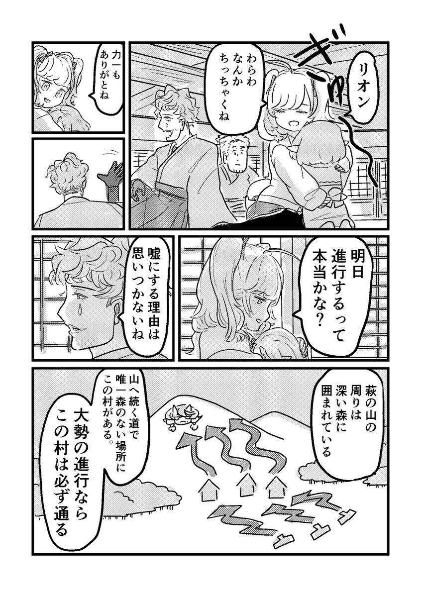 RRRの3人が時を超えて冒険する話 中編 (6/8) 