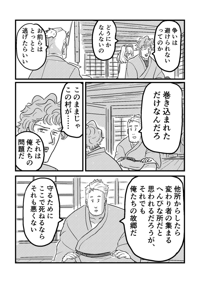 RRRの3人が時を超えて冒険する話 中編 (6/8) 
