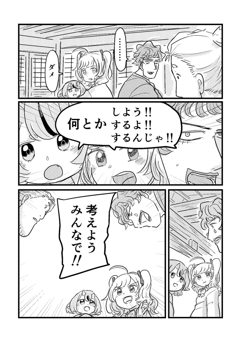 RRRの3人が時を超えて冒険する話 中編 (6/8) 