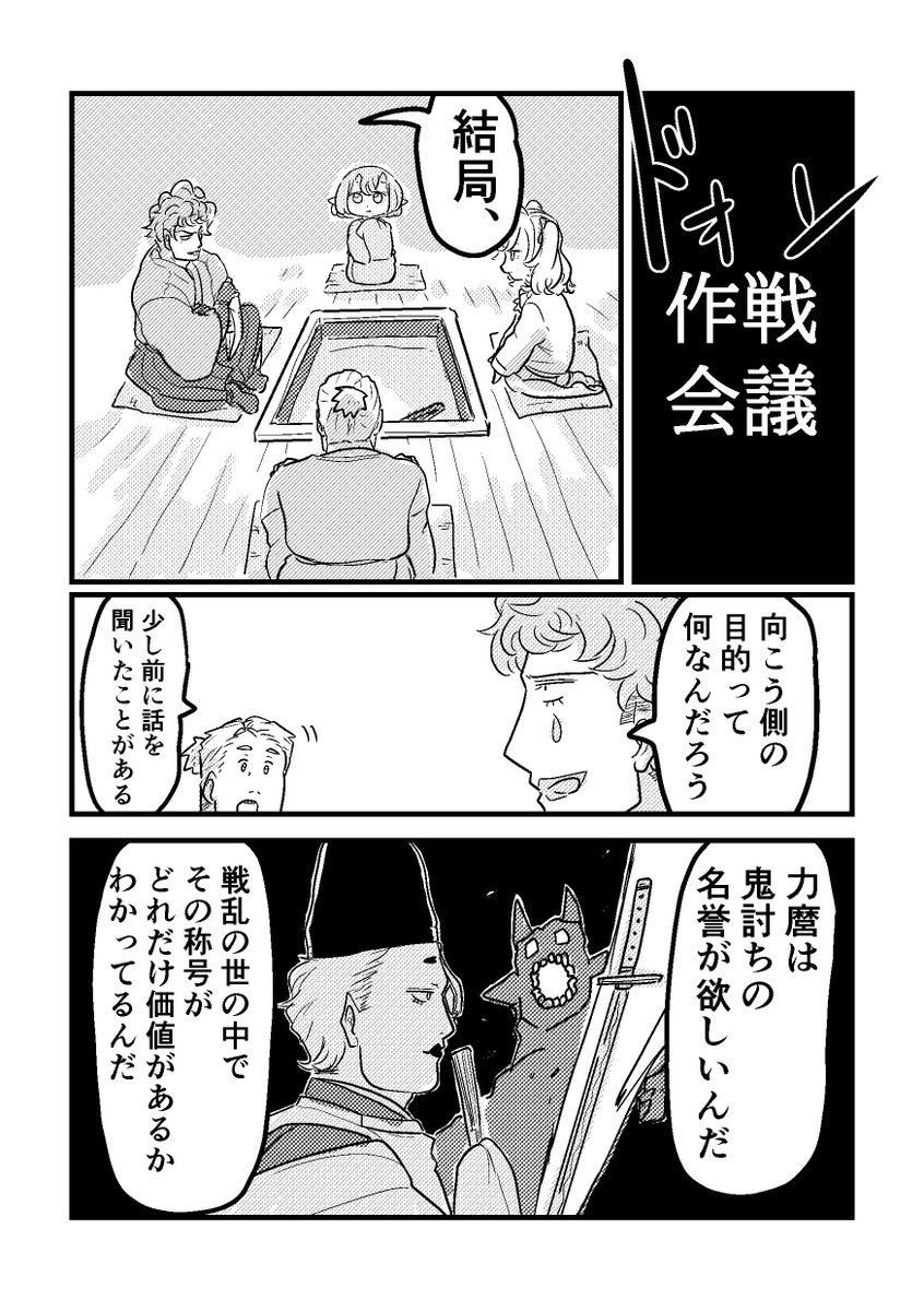 RRRの3人が時を超えて冒険する話 中編 (7/8) 