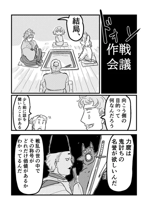 RRRの3人が時を超えて冒険する話 中編 (7/8) 