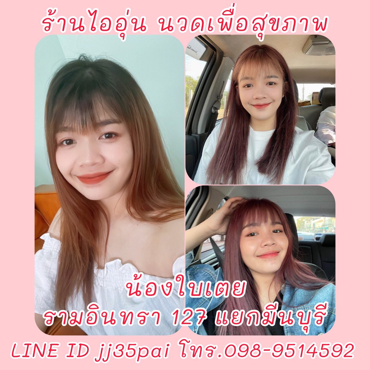 iaoon35's tweet photo. น้องรอให้บริการอยู่นะคะยังมีคิวว่างค่ะ
ร้านไออุ่นนวดเพื่อสุขภาพ
มีบริการนวดในและนอกสถานที่
เปิด10.00-22.00
👉จองคิวไลน์ไอดี jj35pai 
☎️098-9514592
📌พิกัดรามอินทรา127
#นวดบางกะปิ
 #นวดมีนบุรี 
#นวดหทัยราษฎร์ 
#นวดรามอินทรา 
#นวดฟื้นฟูสมรรถภาพ 
#นวดนอกสถานที่ 
#นวดบางกะปิ https://t.co/QbOKjHYWZg