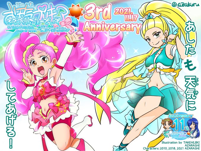 空魔神 Skebやってますさん がハッシュタグ オリジナルプリキュア をつけたツイート一覧 1 Whotwi グラフィカルtwitter分析