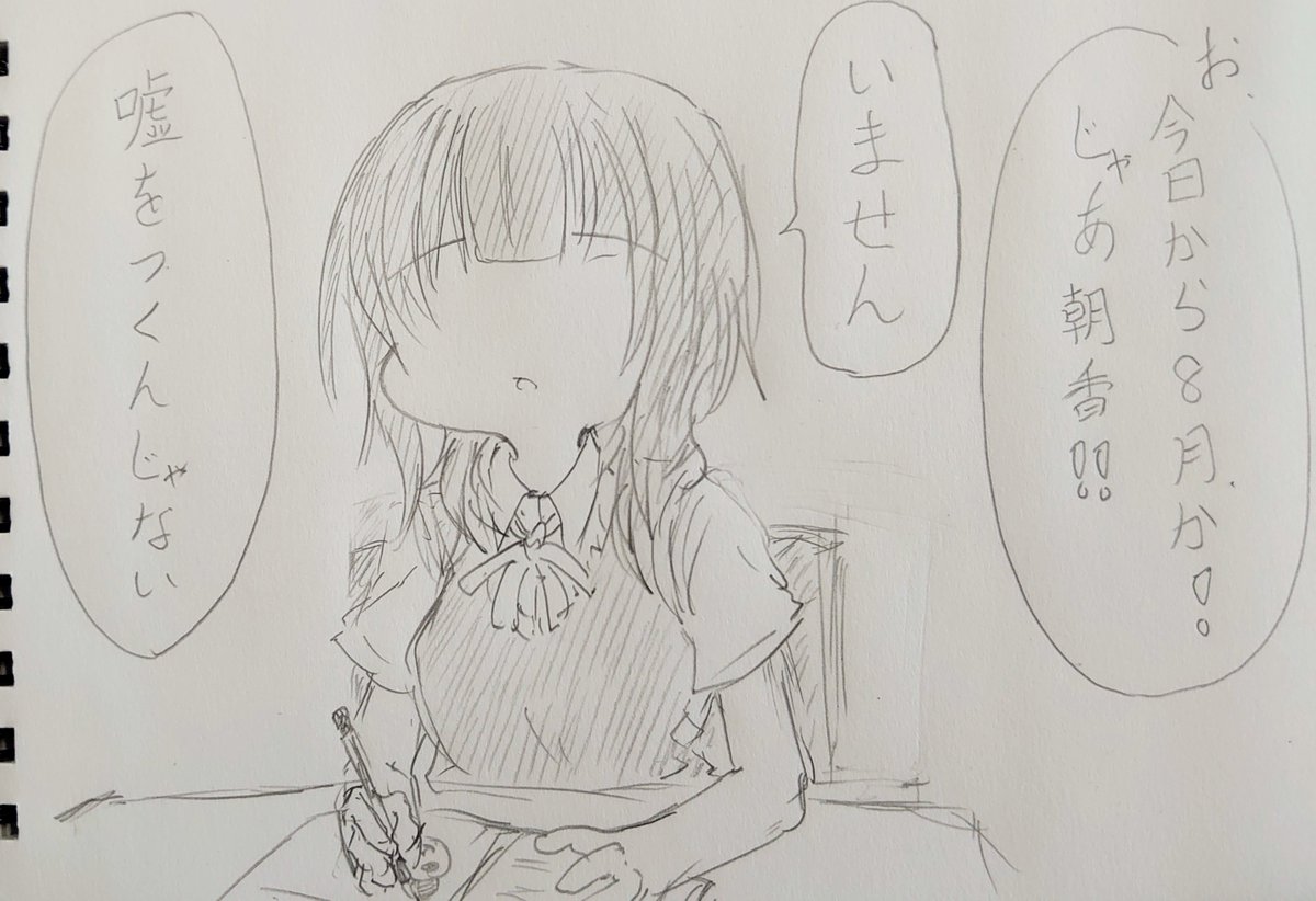なんとなく始まった出席番号ネタも増えてきたわね。 