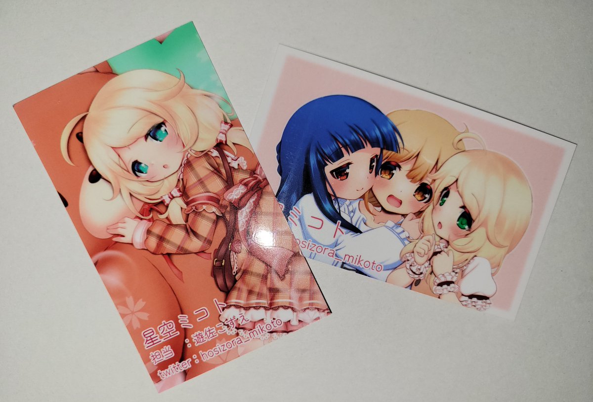 デレライブ用の名刺届きました!「こずえからみんなへ」と「プチ*パフェアリー」です!当日は対戦よろしくお願いします! 