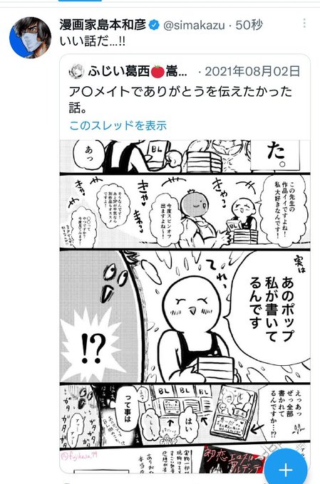 リアルに5度見したのですが 