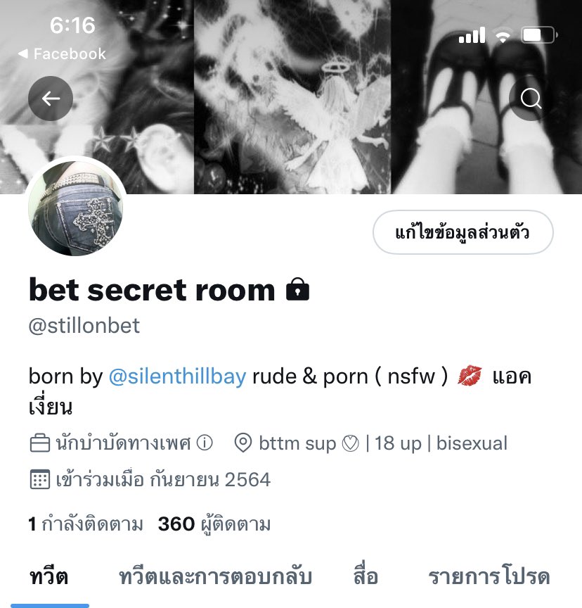 rt , เข้าแอคล๊อกฟรีค่ะ มาเร็ว มาเสวด้วยกัน อุ รีแล้วฟอลแอคหน้าไบโอเลยงับ 🫣 #imgforลั่น