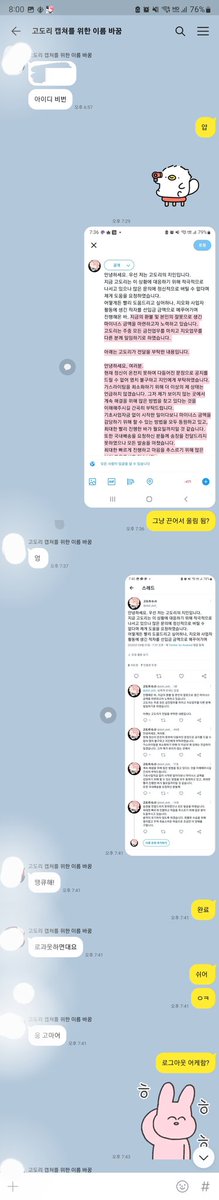 doli_doll_'s tweet photo. 저는 제 3자이며 고도리 본인과 통화를 통해 논의를 거쳐 글을 작성하였습니다. 이 글의 게시만을 부탁받았기 때문에 저는 바로 로그아웃을 합니다. https://t.co/MfBO8qb4NB