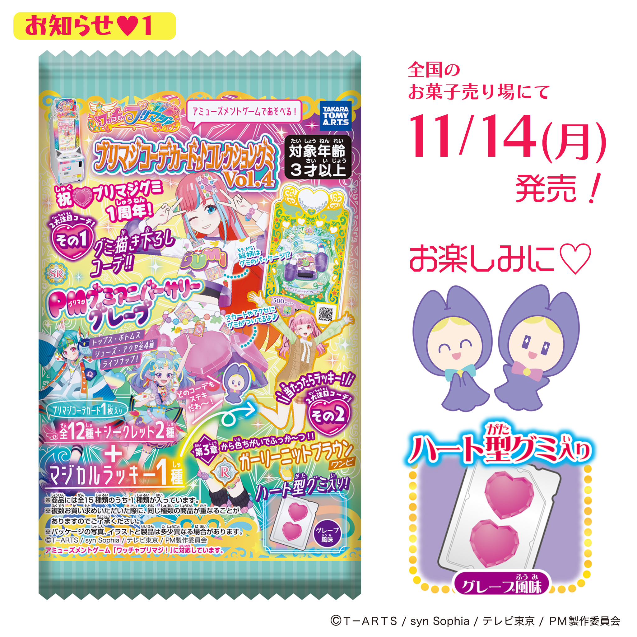 ゲーム「ひみつのアイプリ」「アイプリバース」公式 على X ゲーム「ひみつのアイプリ」「アイプリバース」公式 على X