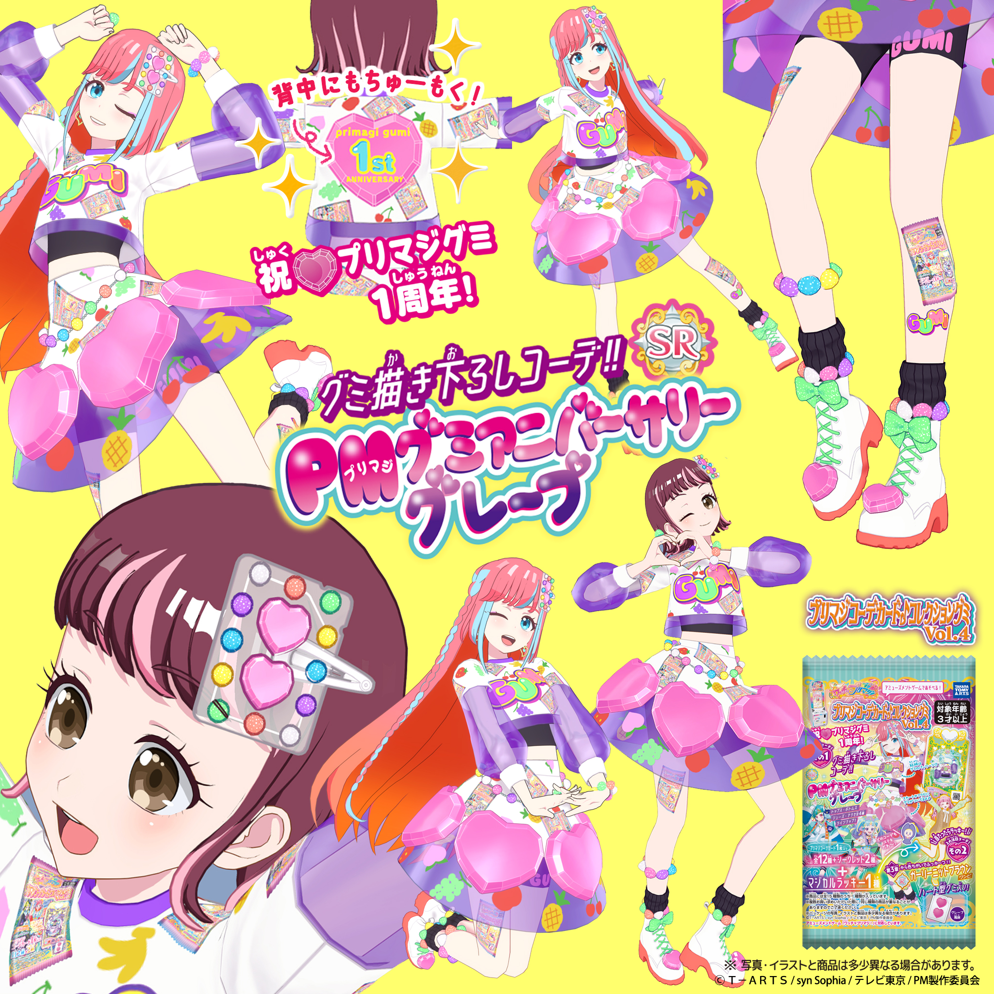 ワッチャプリマジ｜Yahoo!フリマ（旧PayPayフリマ）