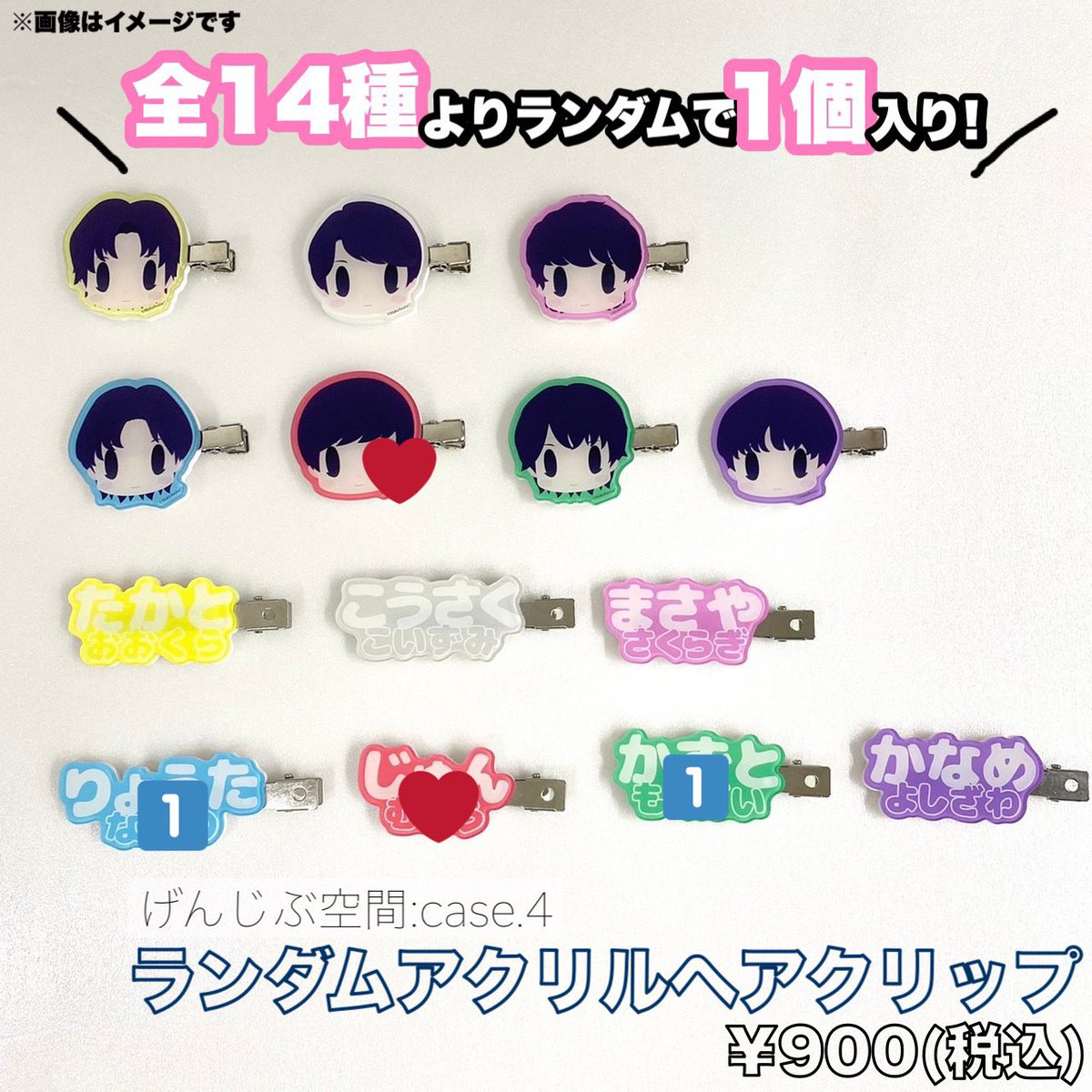 shime1025's tweet photo. げんじぶ　交換
ステッカー　アクキー　ヘアクリップ

譲　数字

求　❤️(武藤潤)

秋ツ9/10東京、名古屋2部、大阪にて手渡し可能
お気軽にお声掛けください。

原因は自分にある。 https://t.co/gAgcr90hID