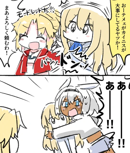 過保護カイニス  #祝礼装キリシュタリア再掲祭 