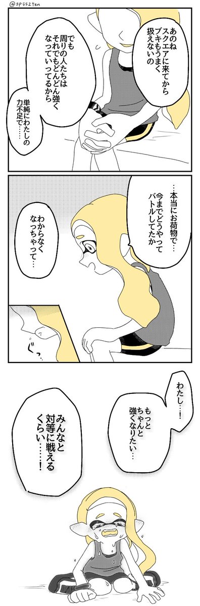 スプラ過去漫画③ 