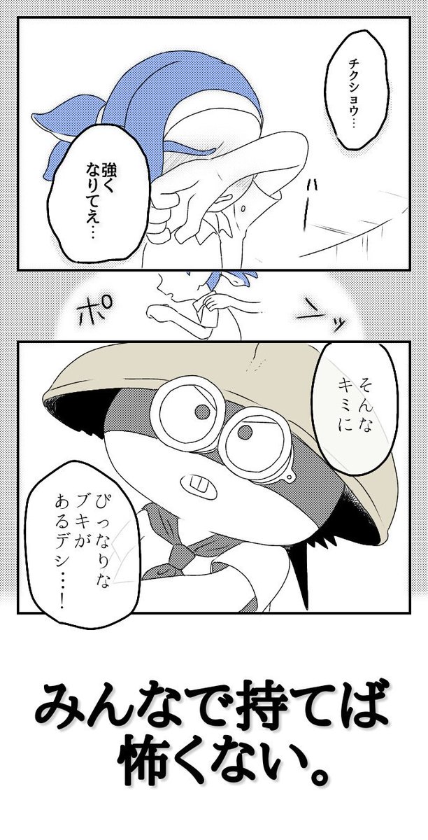 スプラ過去漫画③ 