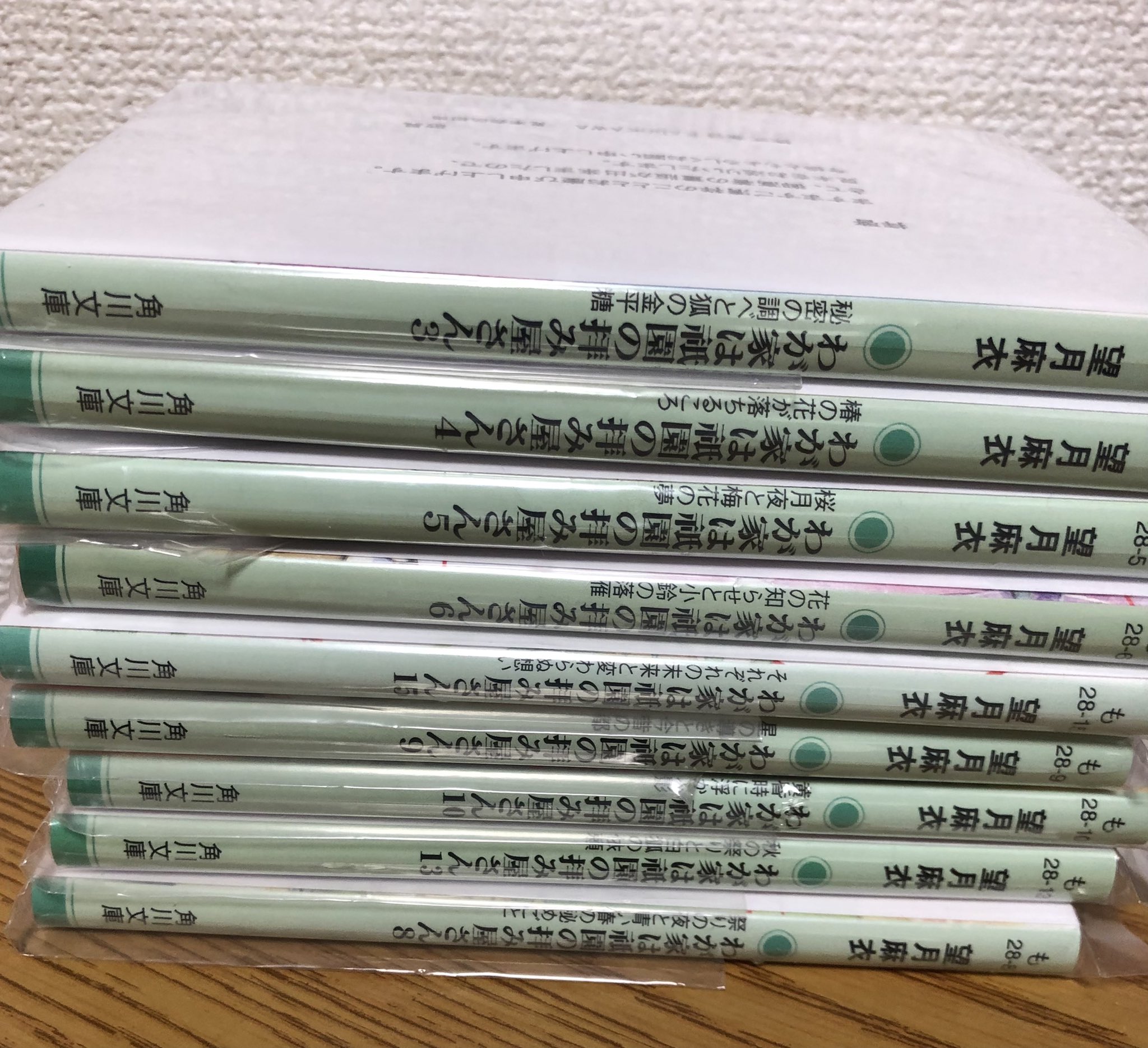 望月麻衣 9 21わが家は祇園の拝み屋さんex発売 ありがたいことに 拝み屋さんの既刊続々と重版出来です ありがとうございます 重版したら１冊見本誌が届くのです T Co W547cqkzwc Twitter