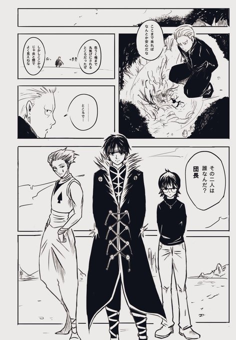 冨樫義博先生 のイラスト マンガ コスプレ モデル作品 19 件 Twoucan