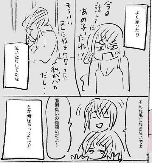 クソ主人公… 