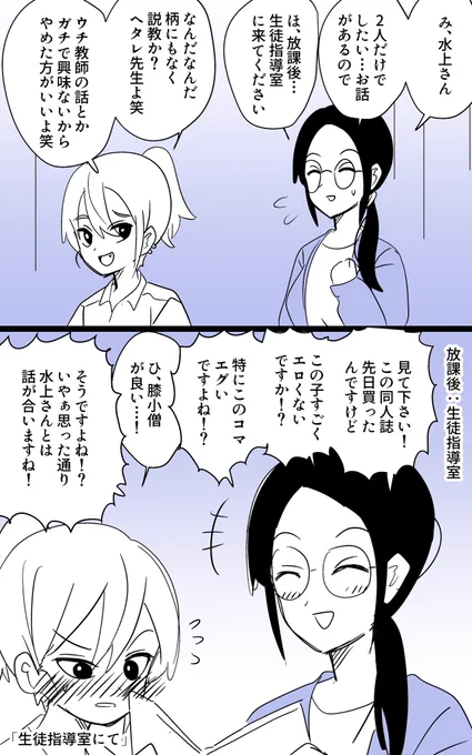 「生徒指導室にて」 