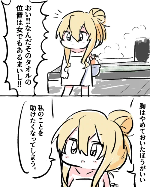 キリシュタリアと銭湯 #祝礼装キリシュタリア再掲祭 