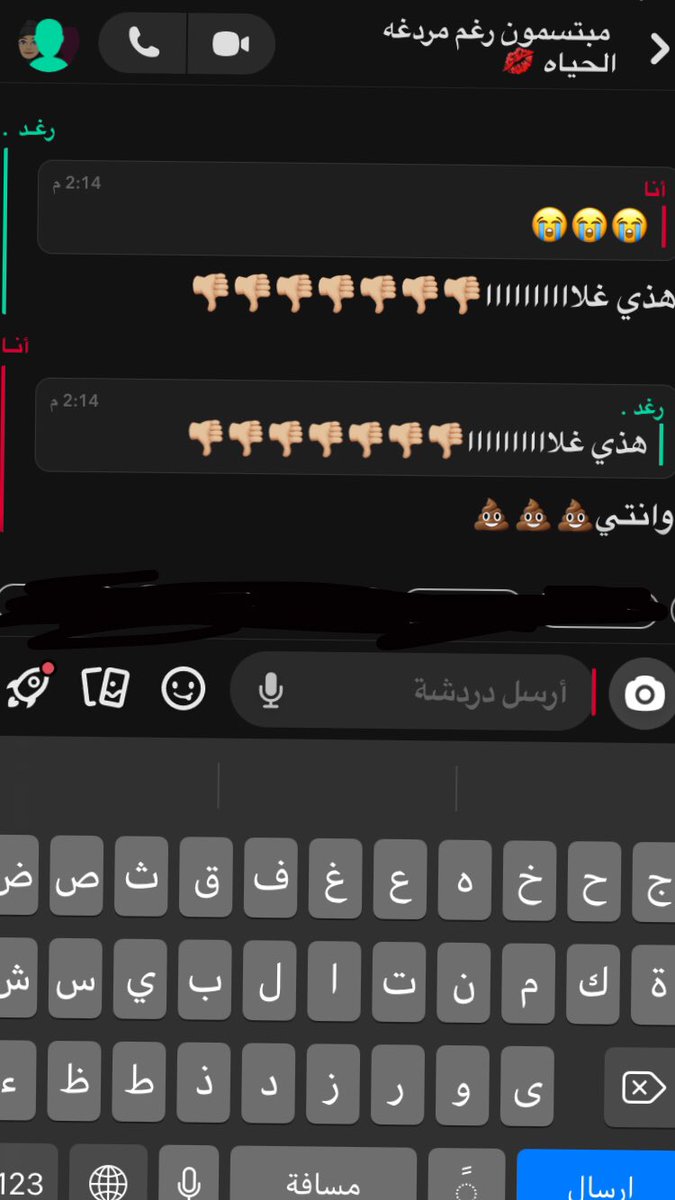 mh9mhy's tweet photo. كبرنا بس عقولنا تصغر😭😭😭 https://t.co/zab65LZtvR