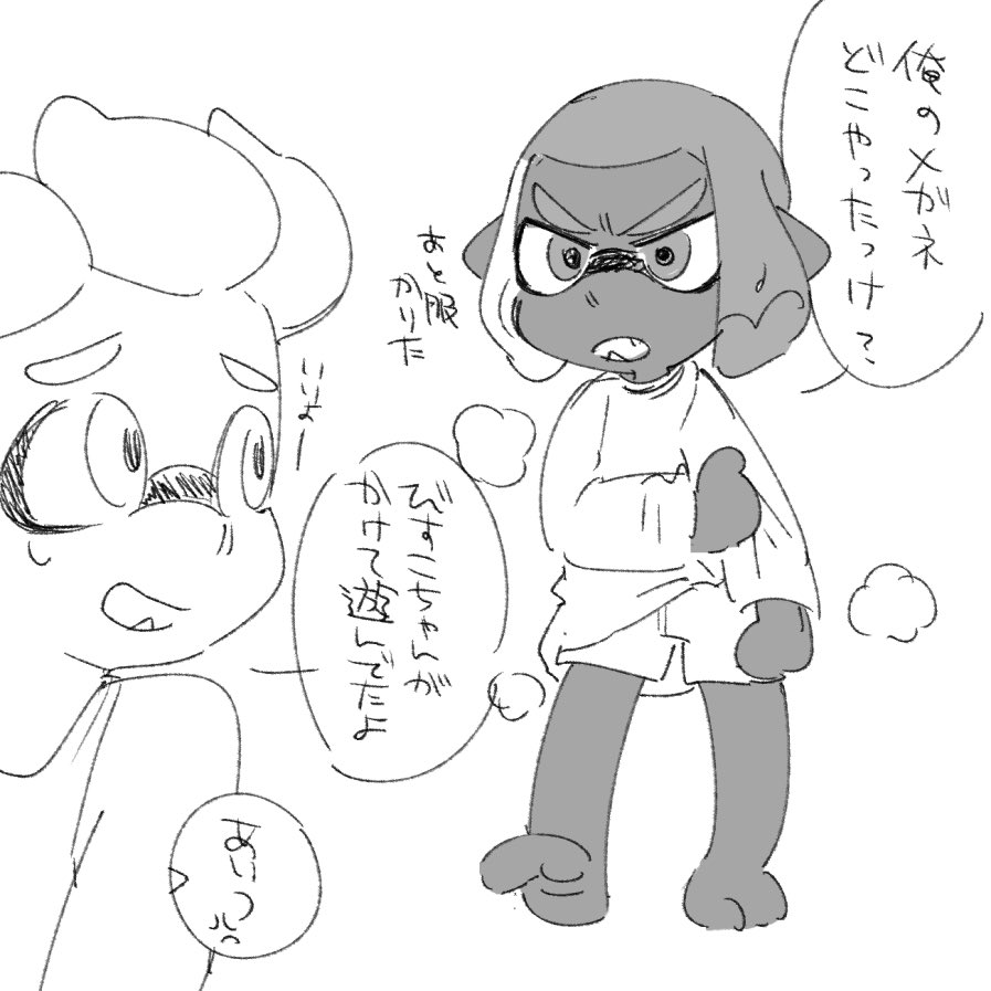 @myikaTL 手がもぞもぞして気持ち悪かったので手直しした 