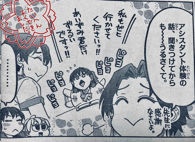 🐥🐥ピヨピヨピヨピヨピヨピヨ🐥🐥 