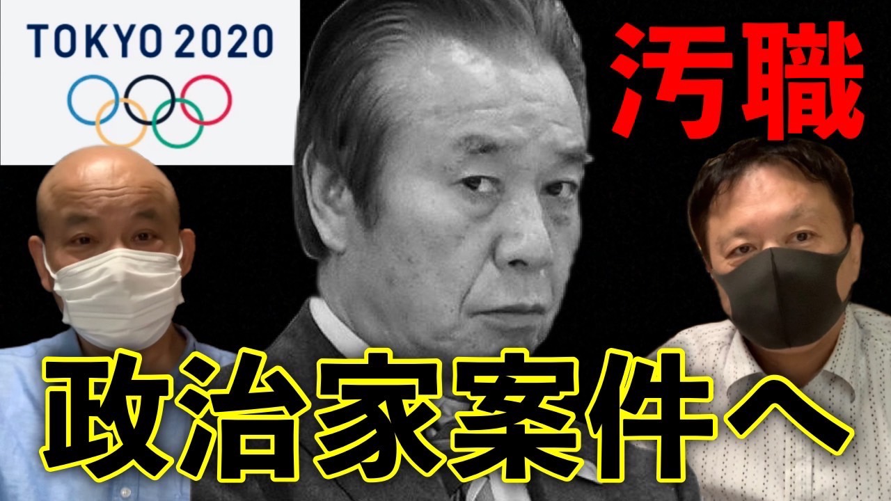 山岡俊介 on Twitter 