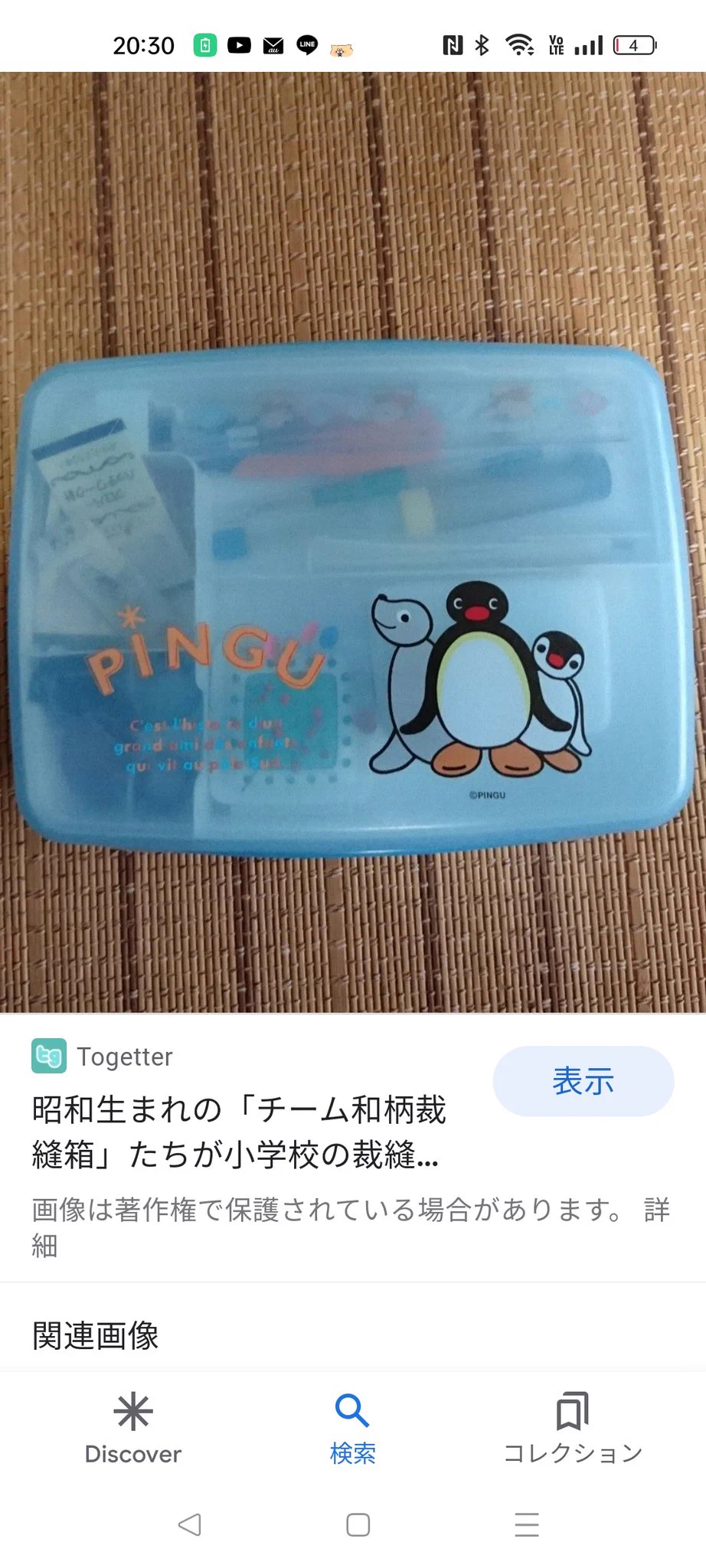 @syunkon0507 FF外から失礼します
自分の小学時代の裁縫と習字セットですわ···最近のは可愛い