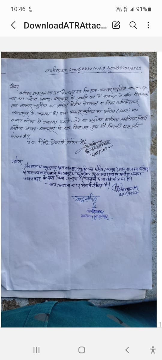 QamarSiddiqui14's tweet photo. @myogiadityanath @ChiefSecyUP @BalrampurDm @DainikBhaskar @times_agency @AmarUjalaNews 
बलरामपुर जिले में एक ऐसा भी गाँव जिसका भूलेख नक़्शा ही गायब है।तहसील स्तर और जिला स्तर के अभिलेखों में नहीं मिल रहा नक़्शा ।
ग्रामवासी कई बार कर चुके हैं शिकायत मगर अबतक हाथ आयी सिर्फ निराशा https://t.co/wYgI3YcgrA
