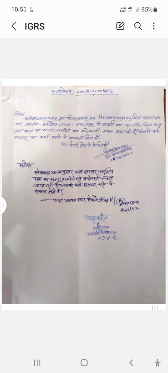 QamarSiddiqui14's tweet photo. @myogiadityanath @ChiefSecyUP @BalrampurDm @DainikBhaskar @times_agency @AmarUjalaNews 
बलरामपुर जिले में एक ऐसा भी गाँव जिसका भूलेख नक़्शा ही गायब है।तहसील स्तर और जिला स्तर के अभिलेखों में नहीं मिल रहा नक़्शा ।
ग्रामवासी कई बार कर चुके हैं शिकायत मगर अबतक हाथ आयी सिर्फ निराशा https://t.co/wYgI3YcgrA