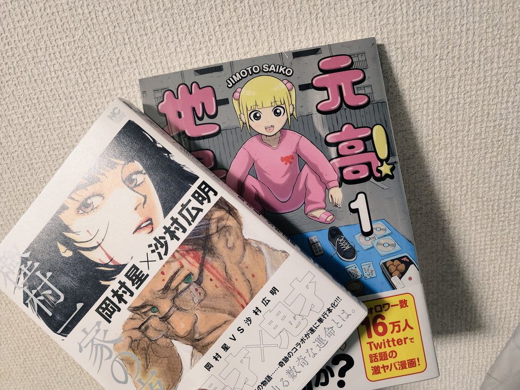 帰宅、からの、注文してた本が届いてたのでうれしい。よみます。 