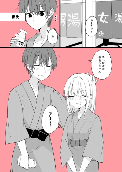 ある日彼氏が女の子になってしまったカップルの日常

ゆかた 