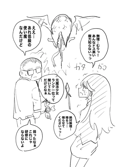 初期案の魔法中年 