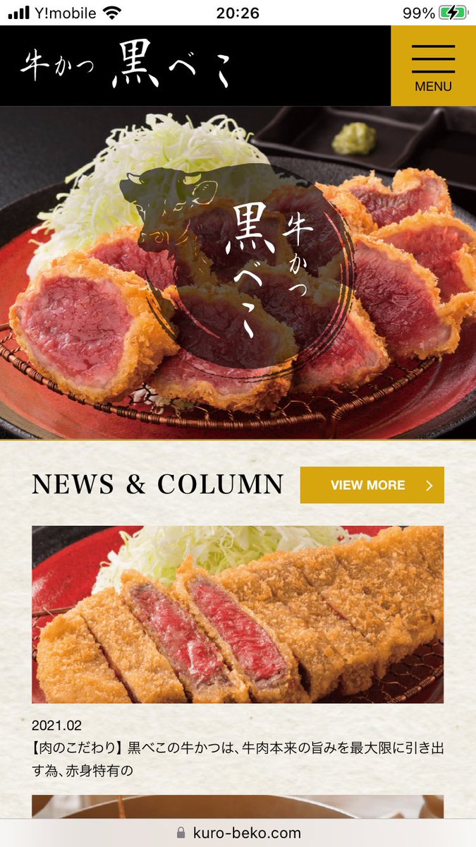 mekanyanko's tweet photo. 牛かつ黒べこ
二度と頼まないブラックリスト入り決定
ミディアムレアどころかきっちりウェルダン
住所調べたら実店舗から揚げ屋のゴーストレストランだし

牛肉のから揚げって書いとけボケェい https://t.co/VoQ9c7wcco