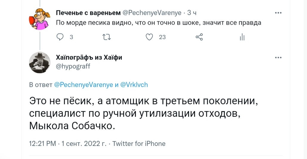 Печенье с вареньем on Twitter: \"Как хорошо в твиторе\"