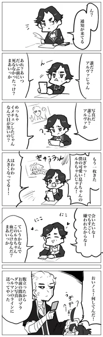 公式の情報無視した緩い世界のルカパパ 