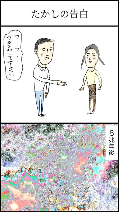 2コマ漫画 