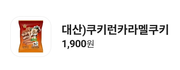 coffea_coco's tweet photo. 이미지 떳다 캬라멜 버터스틱ㅋㅋ 맛잇을려나?ㅠ https://t.co/4VM4F6Fwx1